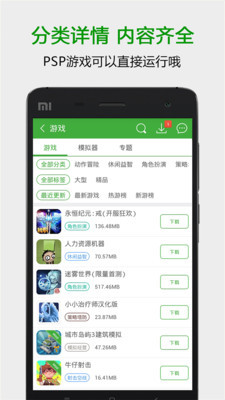葫芦侠软件下载的图册