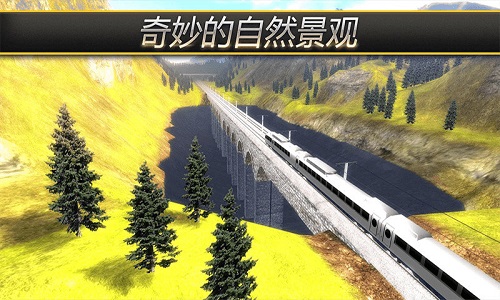 高铁火车模拟器 中文版手游app截图
