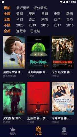 美剧星球 无广告版手机软件app截图