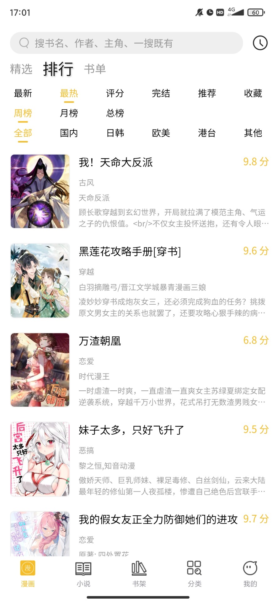 多阁漫画 正版手机软件app截图