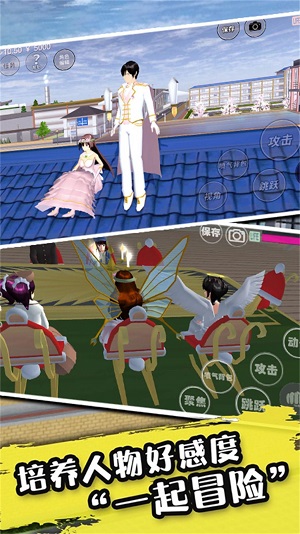 樱花派对游乐园 手机版手游app截图