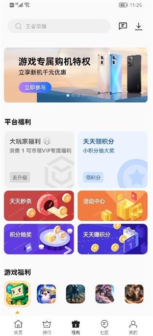 OPPO游戏中心 app官方正版手机软件app截图