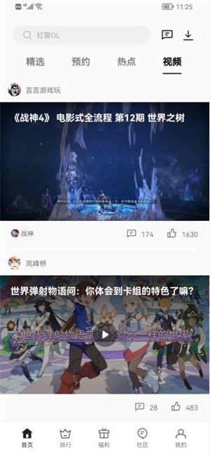 OPPO游戏中心 最新版本手机软件app截图