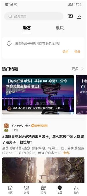 OPPO游戏中心 最新版本手机软件app截图