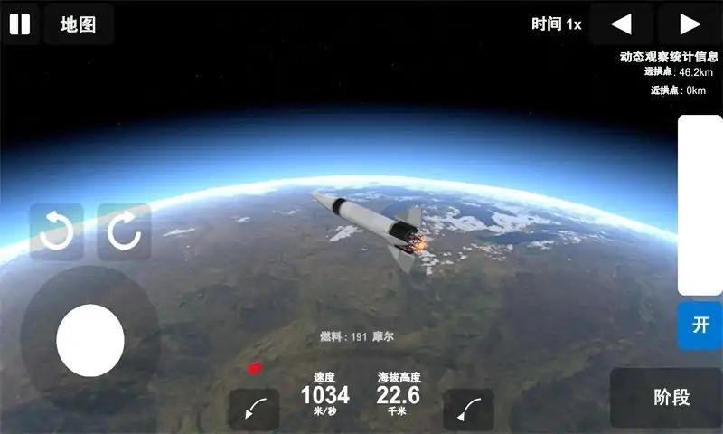 椭圆：火箭模拟器手游app截图