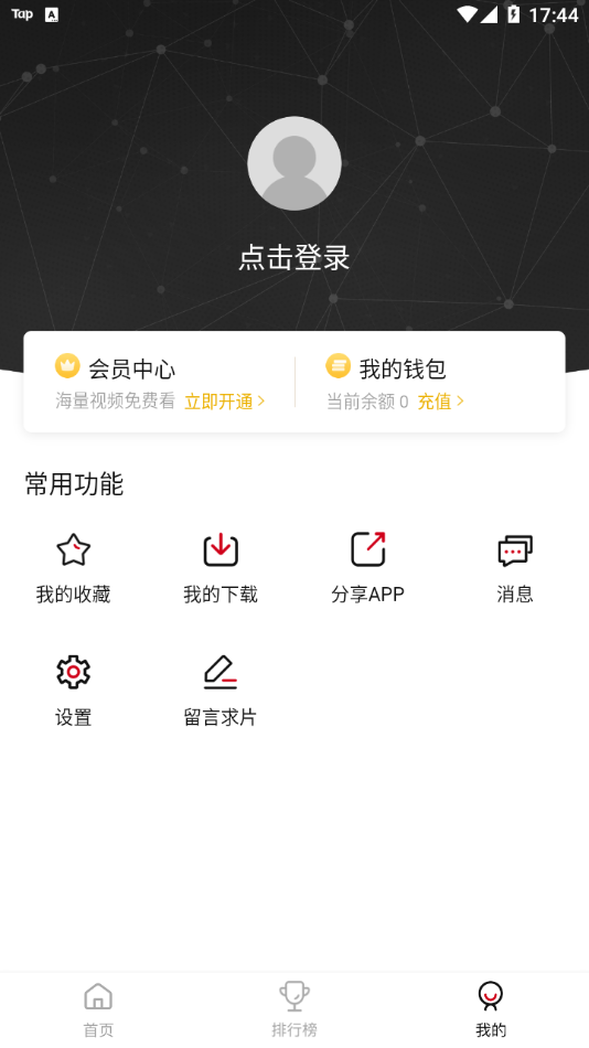 喜鹊视频手机软件app截图