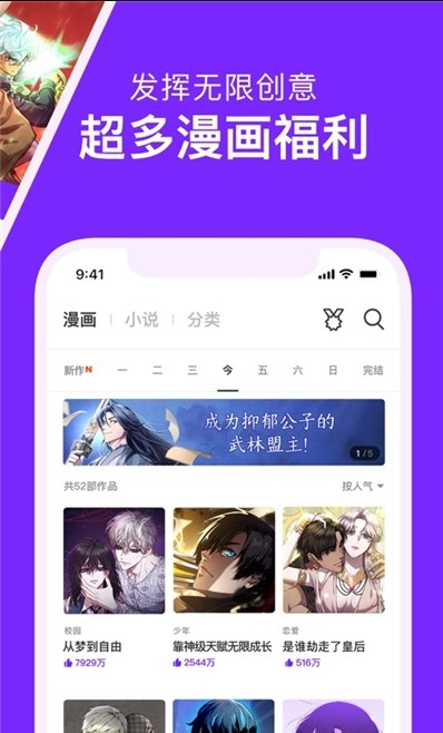 嘀咪动漫 2024最新版手机软件app截图