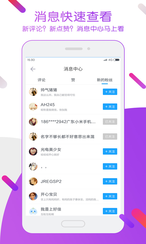 迅雷 网页版手机软件app截图