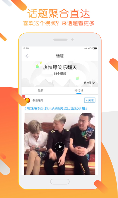  Screenshot of Xunlei Accelerator mobile software app