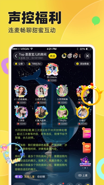 iu交友手机软件app截图