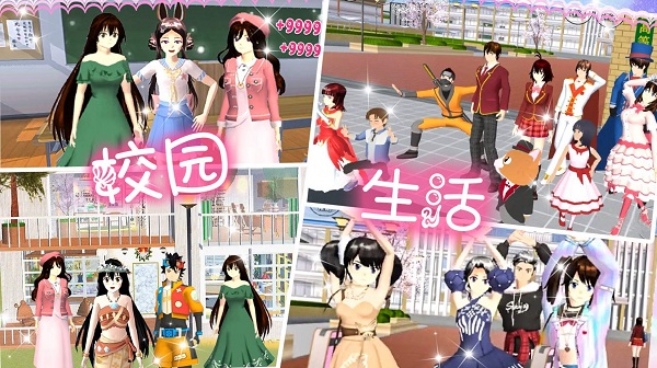 高校少女模拟世界 中文版手游app截图