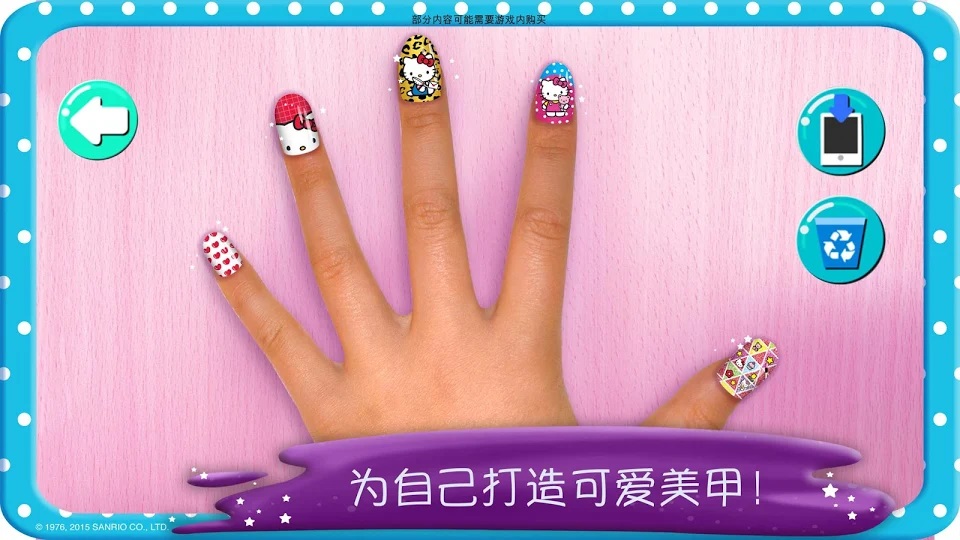 Hello Kitty美甲沙龙手游app截图