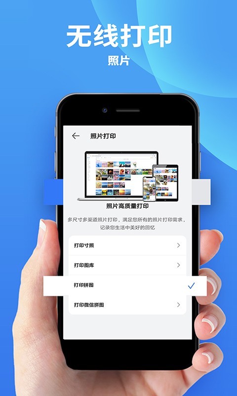 佳能打印 app官方下载安卓版手机软件app截图