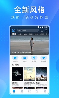 人人美剧 免费版手机软件app截图