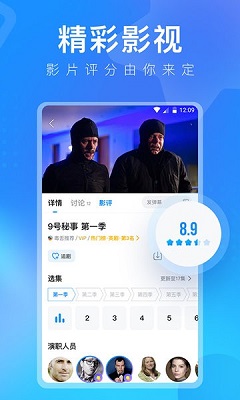 人人美剧 免费版手机软件app截图