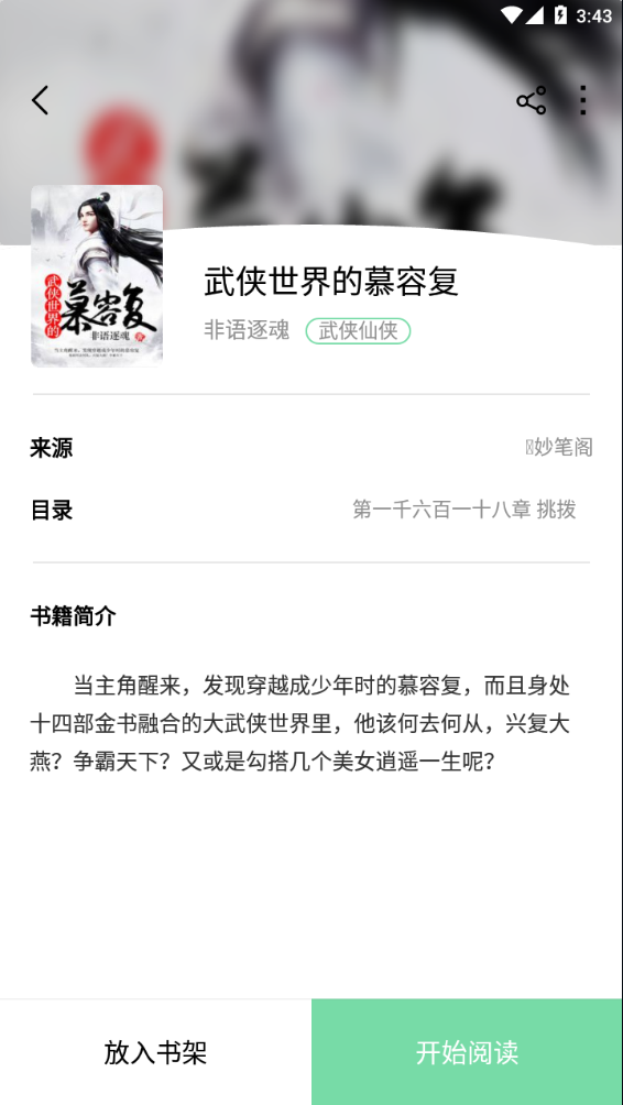 书香仓库 2024最新版手机软件app截图