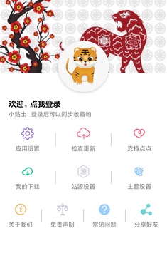 点点新影视 安卓版手机软件app截图