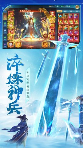 我欲独尊逆天封神手游app截图