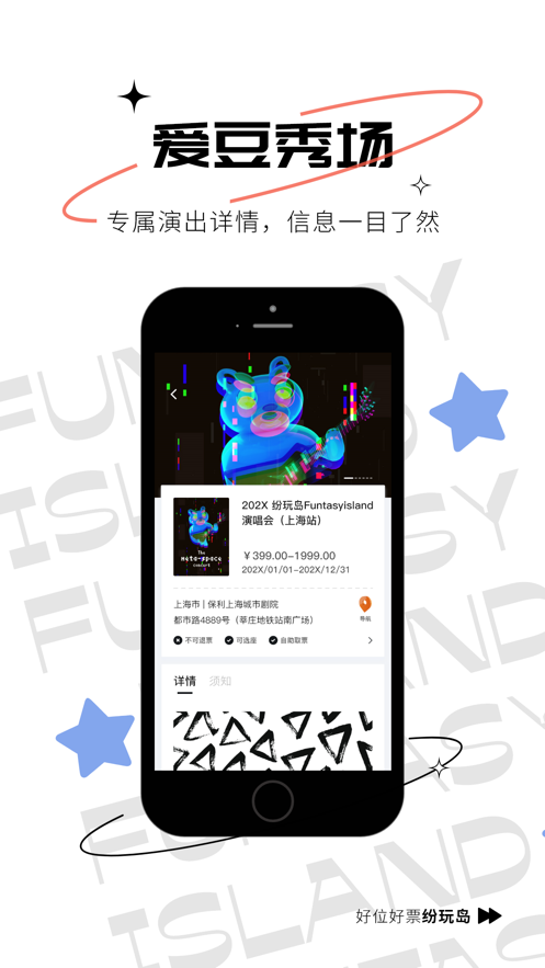 纷玩岛手机软件app截图