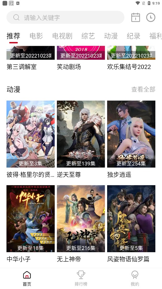 片库影视 最新版手机软件app截图