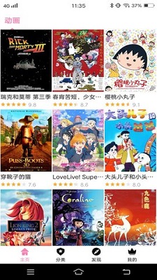 Hanime动漫 安卓版手机软件app截图