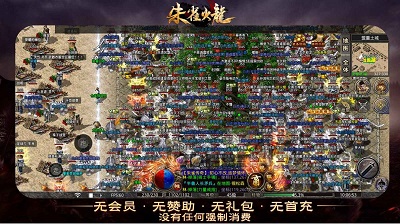 180天道火龙传奇手游app截图