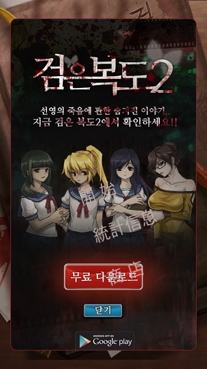 黑色走廊2 中文版下载最新版手游app截图