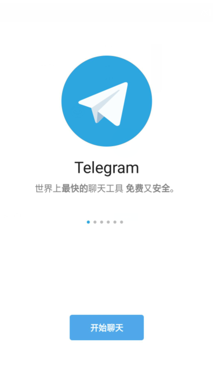  Screenshot of genuine Telegram app