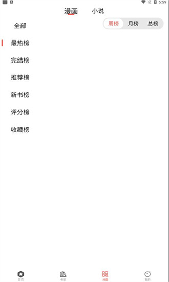 波尔漫画 免费版手机软件app截图