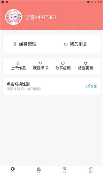 波尔漫画 免费版手机软件app截图