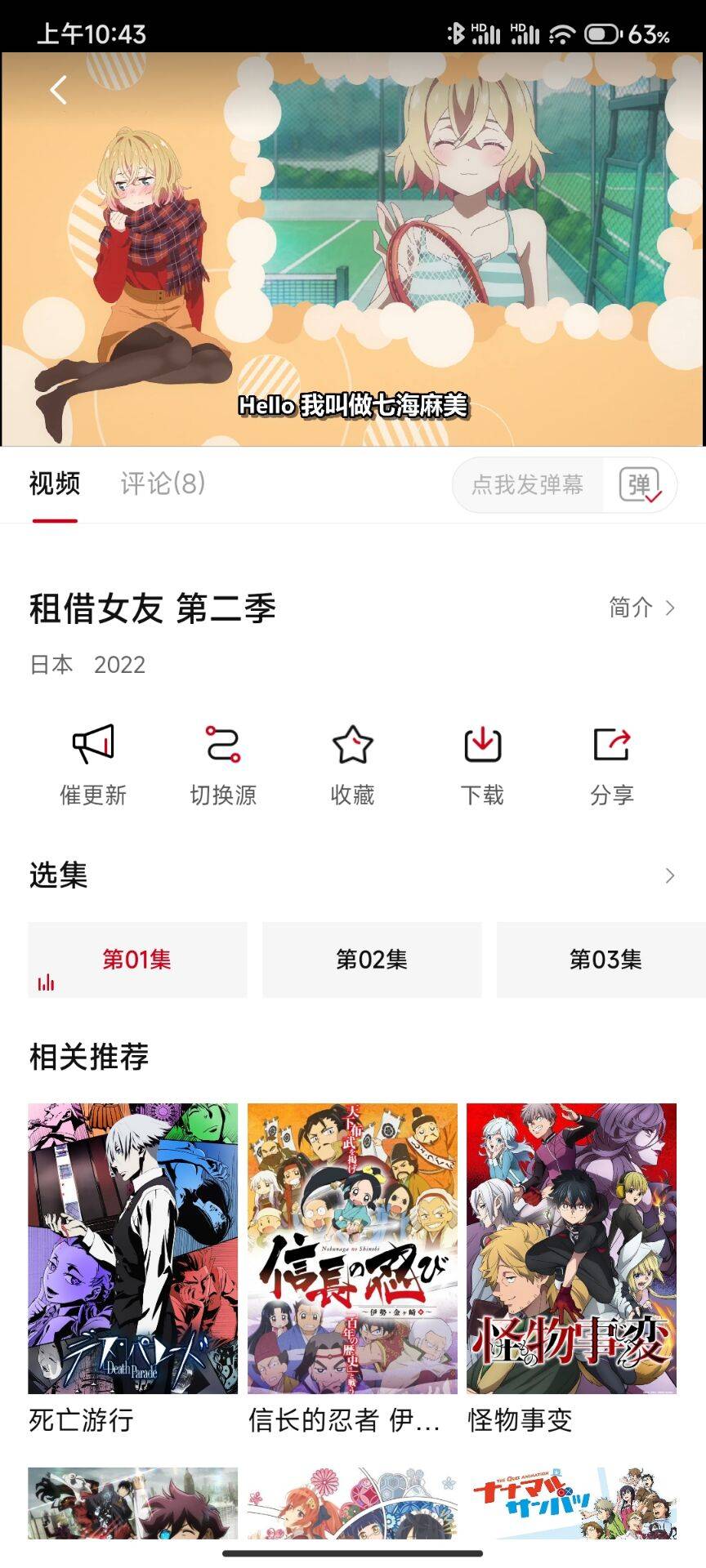 次元城动漫 正版安卓手机软件app截图