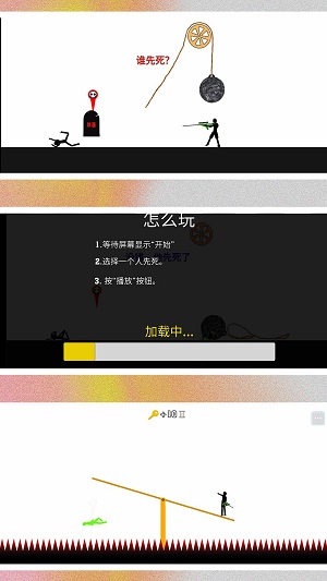 火柴人超级战争2 中文版手游app截图