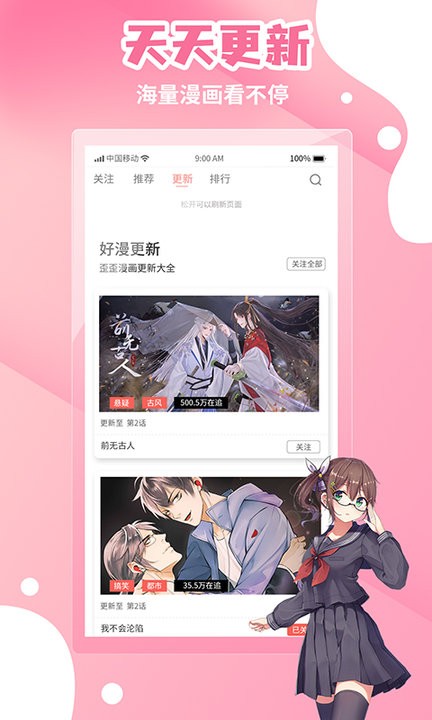 韩漫漫画 免费版手机软件app截图