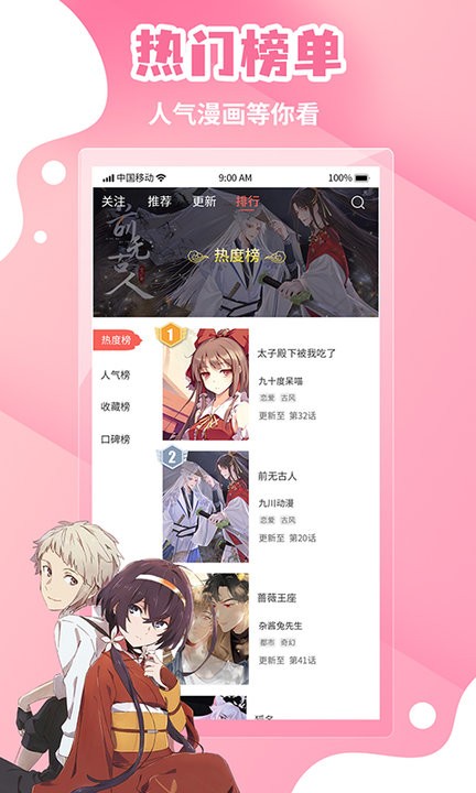 韩漫漫画 免费版手机软件app截图