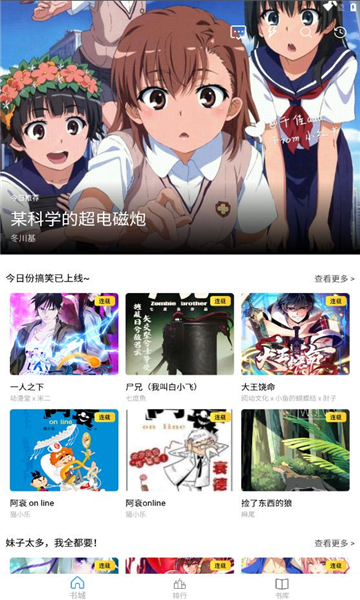 Cain漫画 最新版手机软件app截图