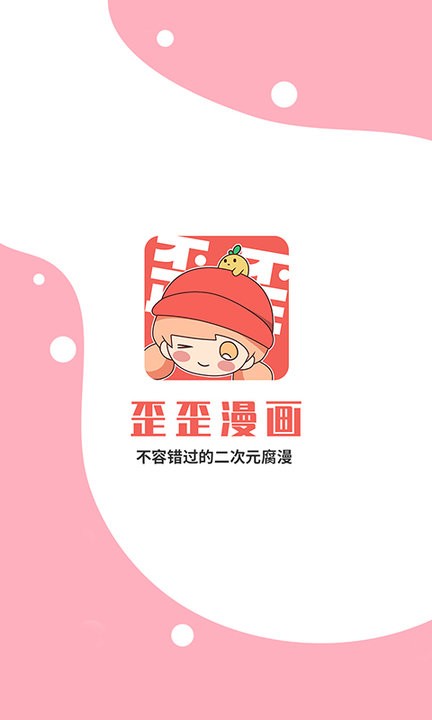 韩漫漫画 最新版手机软件app截图