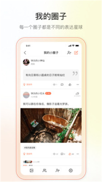 Yorbit手机软件app截图