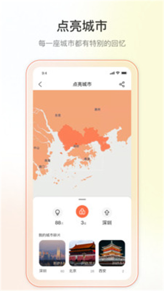 Yorbit手机软件app截图