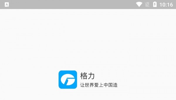 格力派工系统手机软件app截图