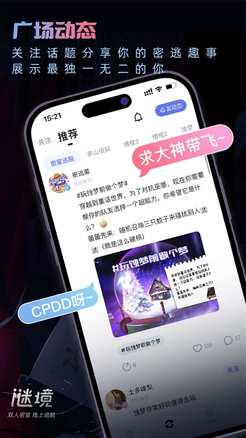 谜境情棺2 双人版手游app截图