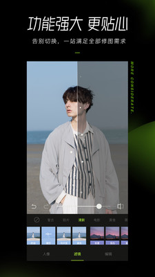 醒图 修图软件手机软件app截图