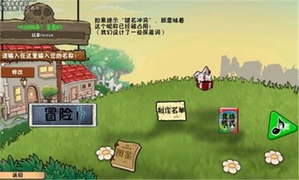 植物大战僵尸：冒险时光2 中文版手游app截图