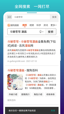 免费漫画阅站 免费下载旧版本手机软件app截图