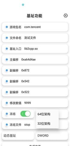 昭凌画质助手手机软件app截图