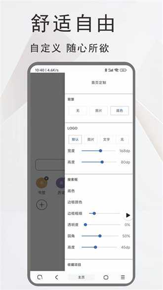 土狗浏览器手机软件app截图