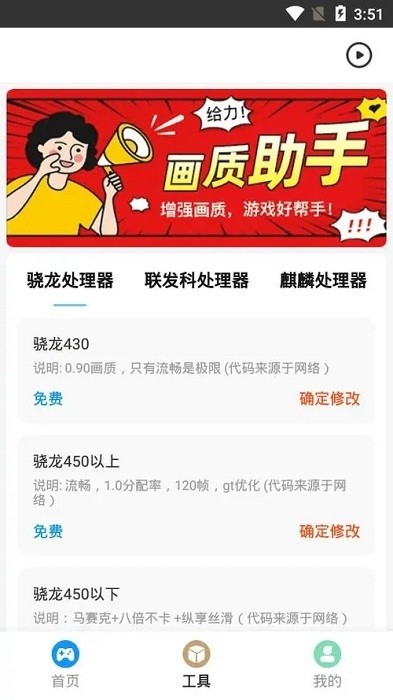 zero比例助手手机软件app截图