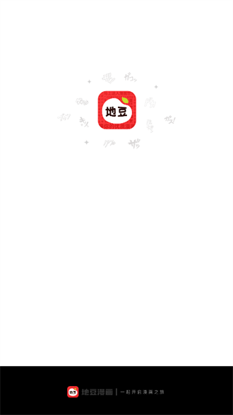地豆漫画 免广告手机软件app截图