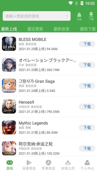 apkssr 下载安卓最新版本手机软件app截图