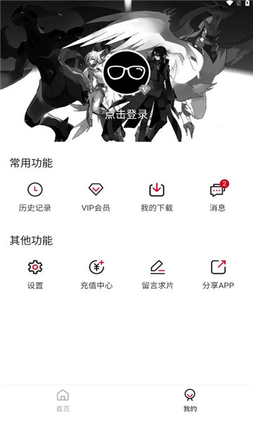 璃米动漫 正版手机软件app截图