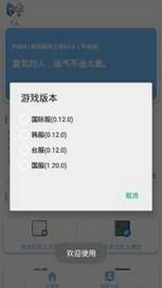 雪花画质助手 官网下载最新版本手机软件app截图